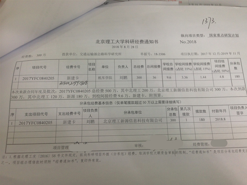 港澳六宝大典