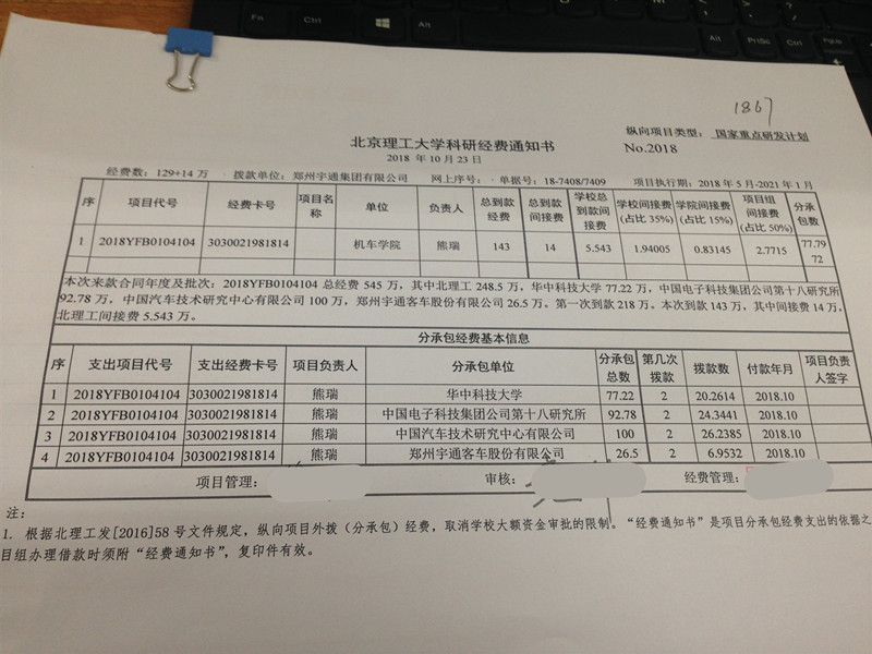 港澳六宝大典