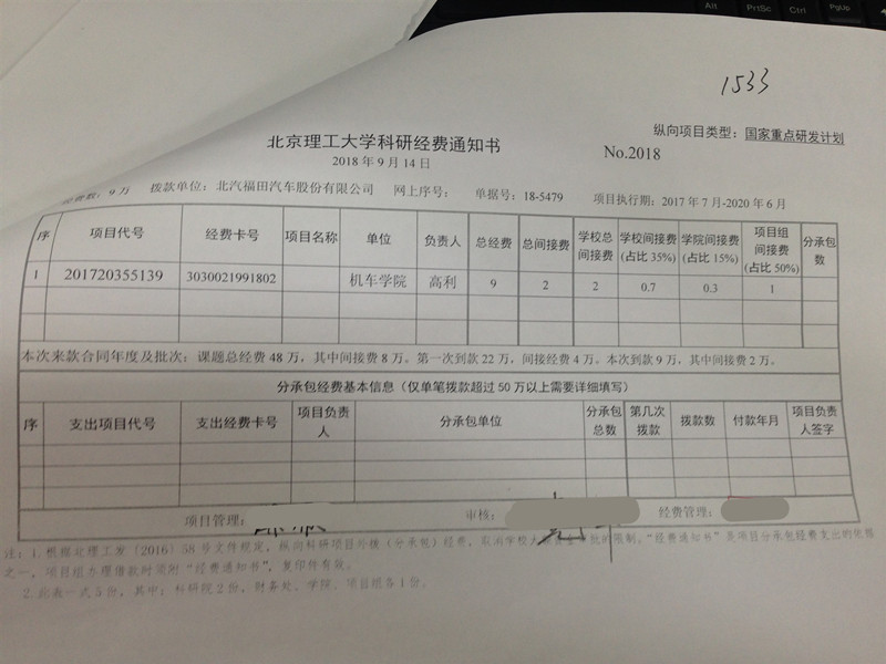 港澳六宝大典