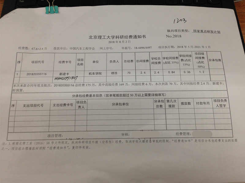 港澳六宝大典