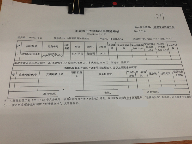 港澳六宝大典