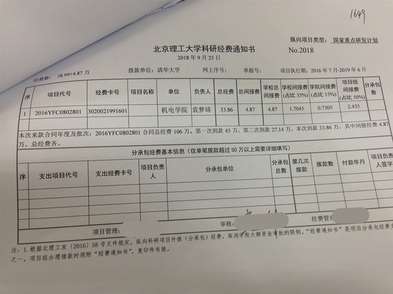 港澳六宝大典