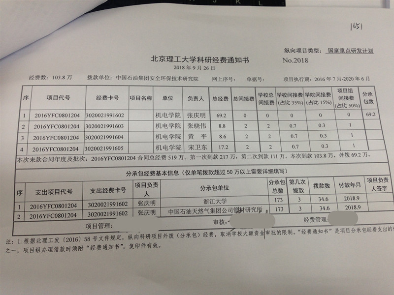 港澳六宝大典