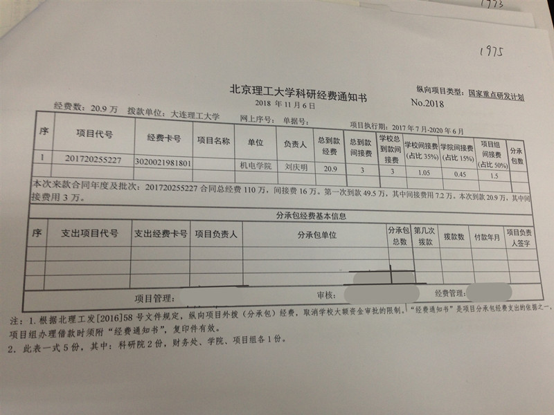 港澳六宝大典