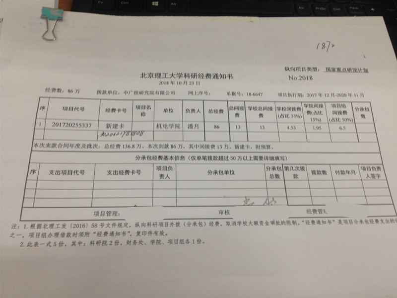 港澳六宝大典