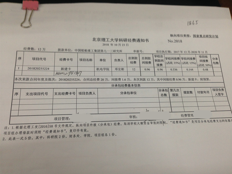 港澳六宝大典
