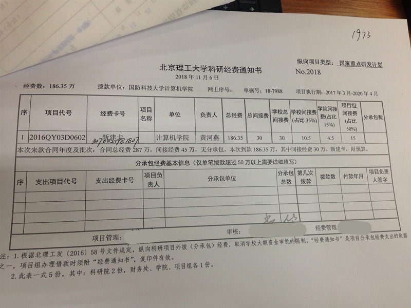 港澳六宝大典