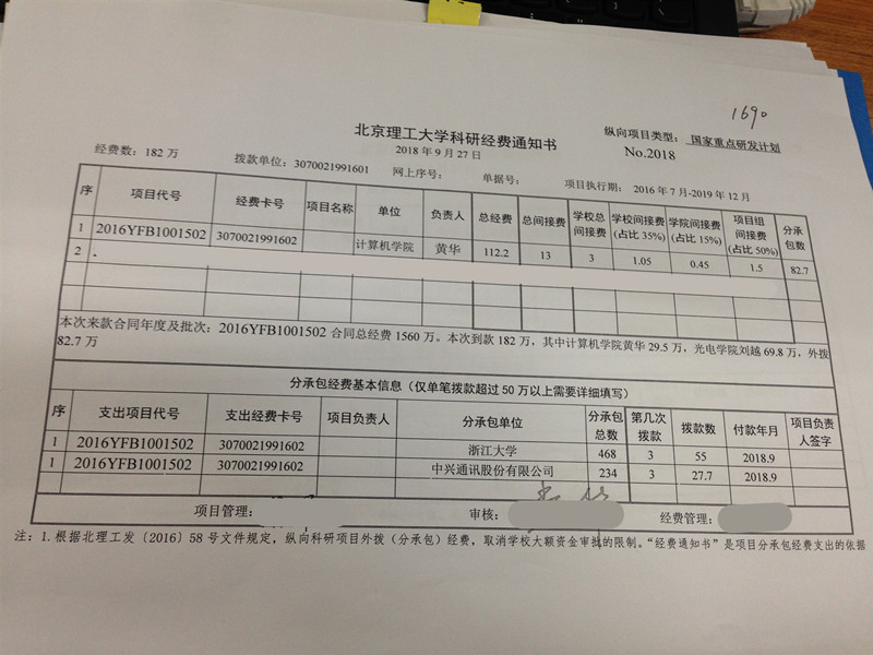 港澳六宝大典