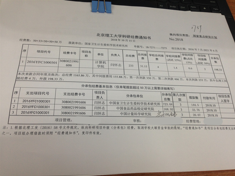港澳六宝大典