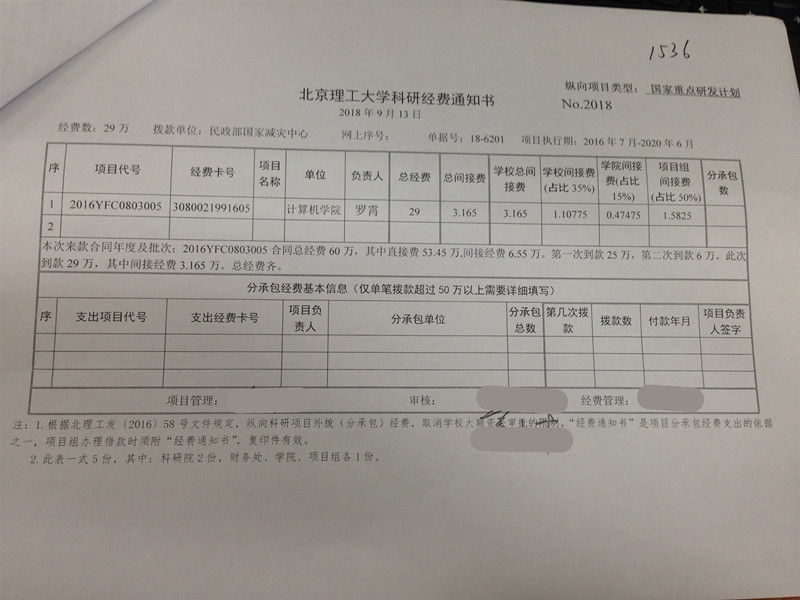 港澳六宝大典