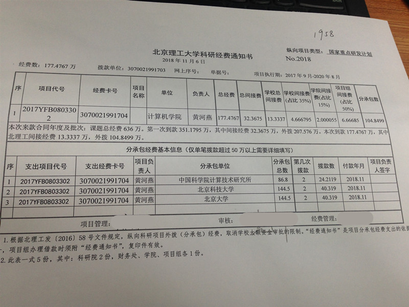 港澳六宝大典