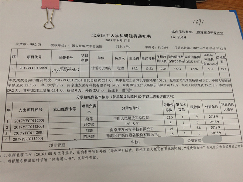 港澳六宝大典