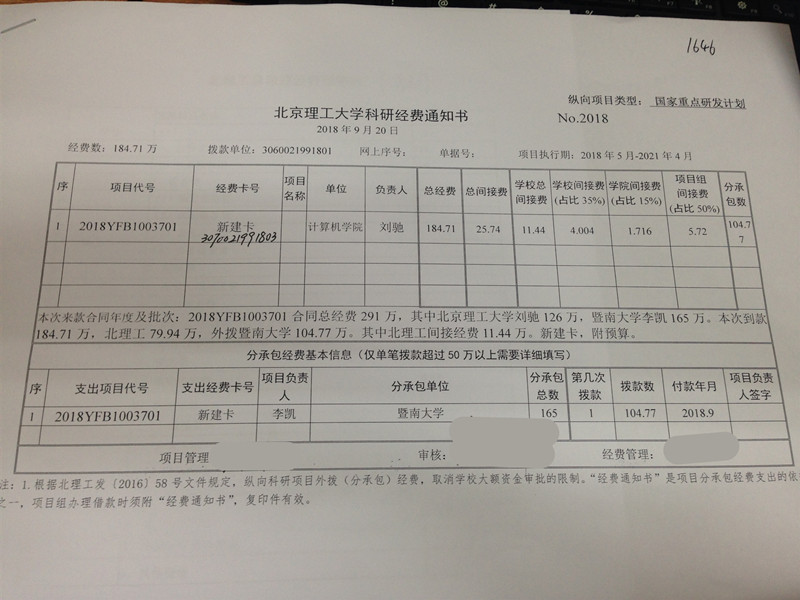 港澳六宝大典