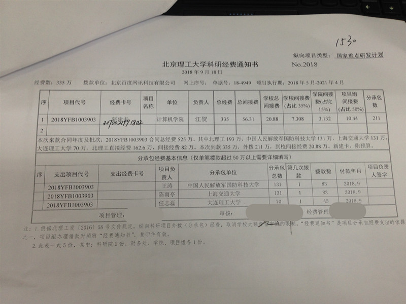 港澳六宝大典
