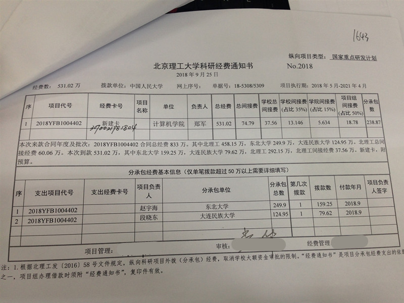 港澳六宝大典