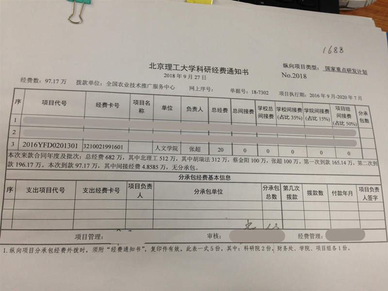 港澳六宝大典