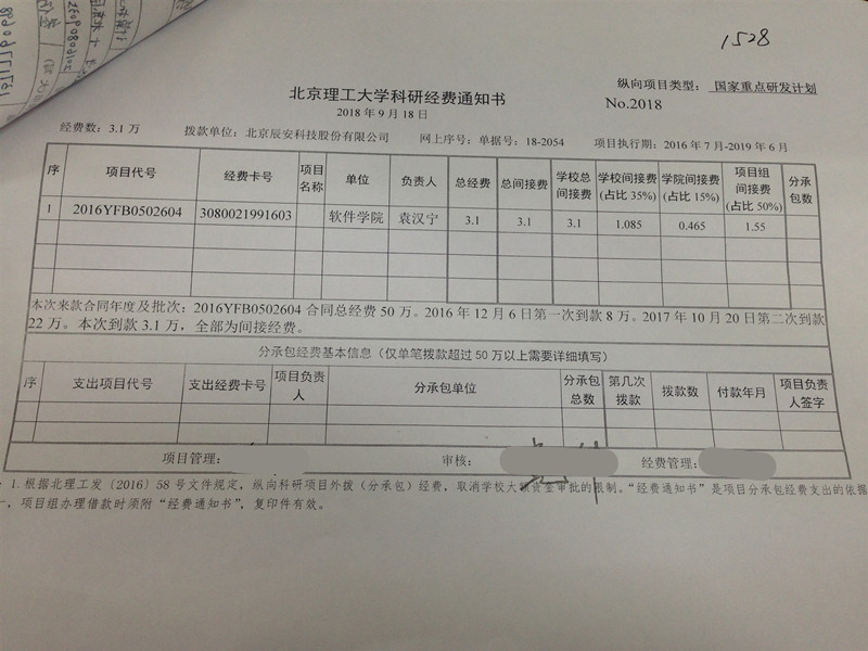 港澳六宝大典