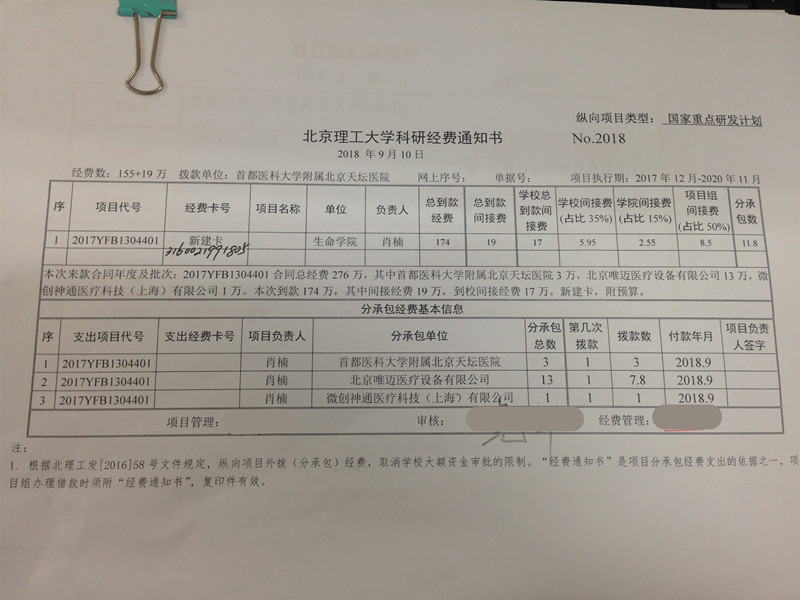 港澳六宝大典