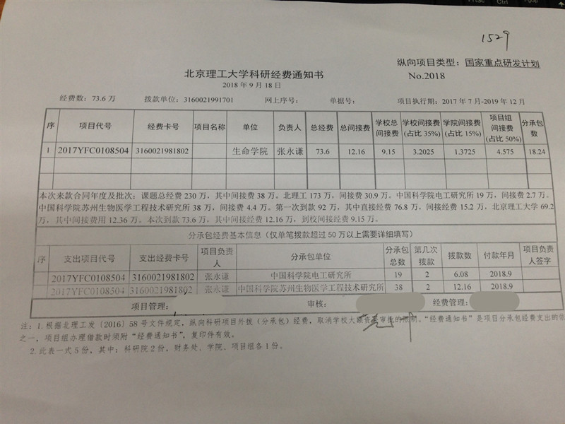 港澳六宝大典