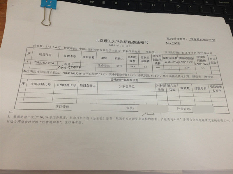 港澳六宝大典