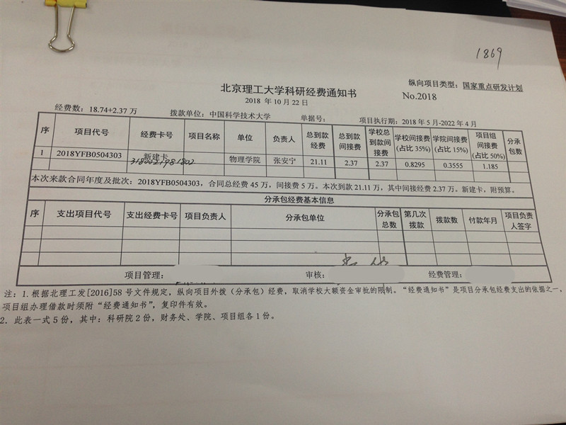 港澳六宝大典