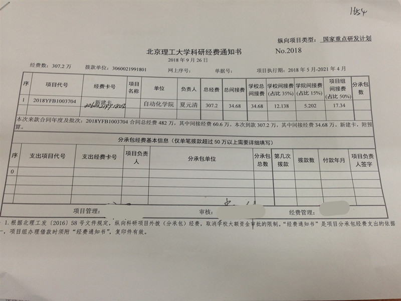 港澳六宝大典