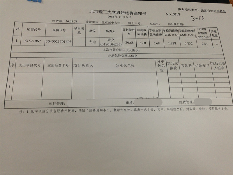 港澳六宝大典