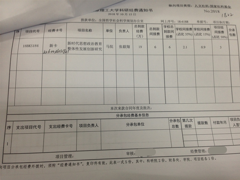 港澳六宝大典
