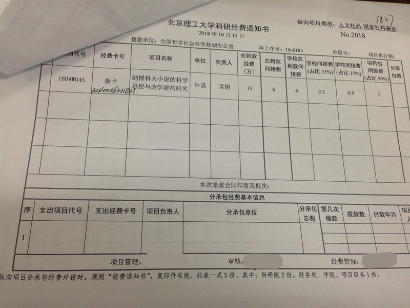 港澳六宝大典