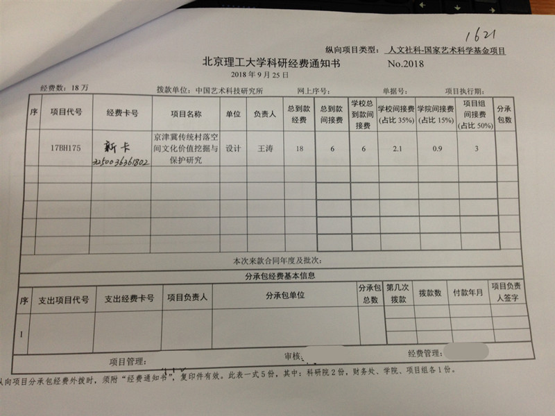 港澳六宝大典