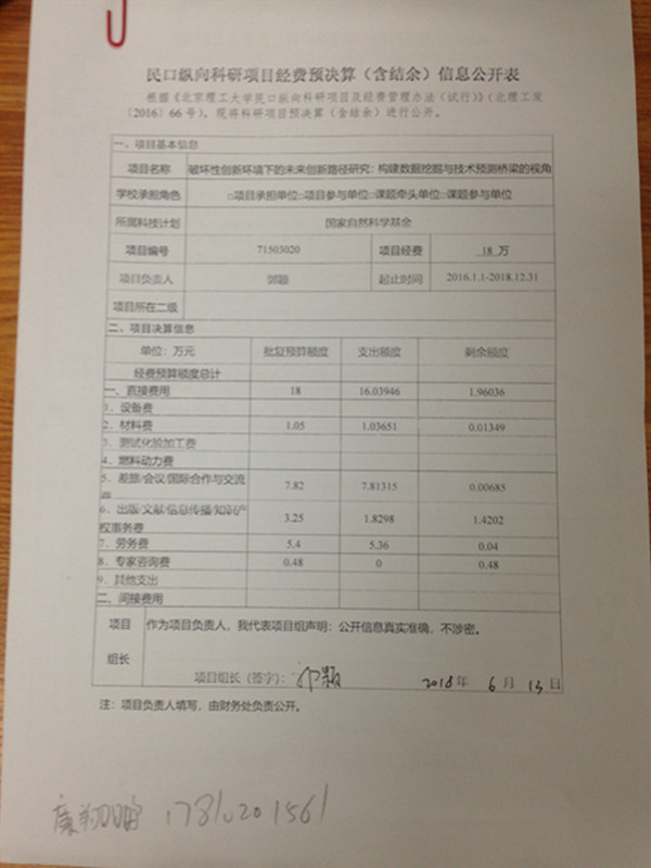 港澳六宝大典