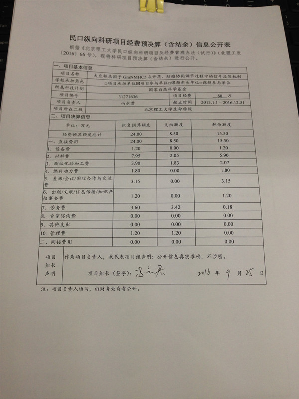 港澳六宝大典