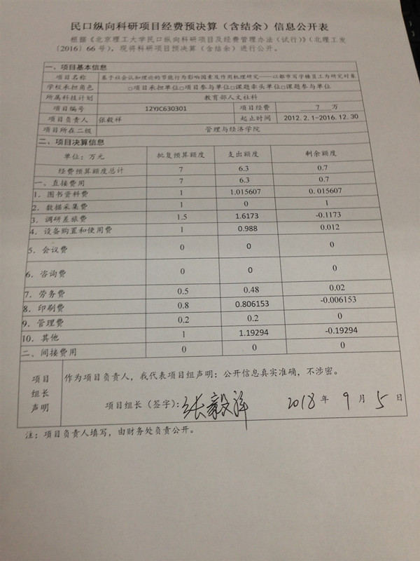 港澳六宝大典