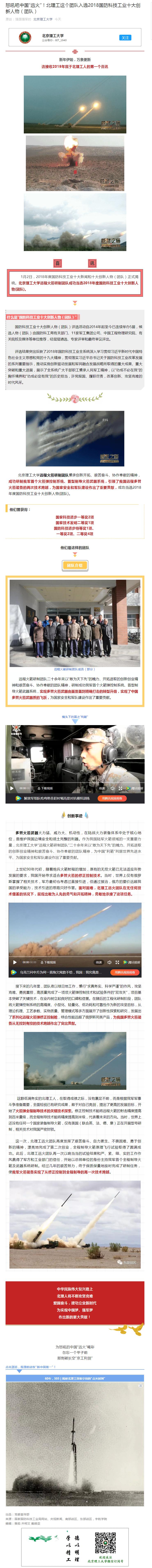 港澳六宝大典