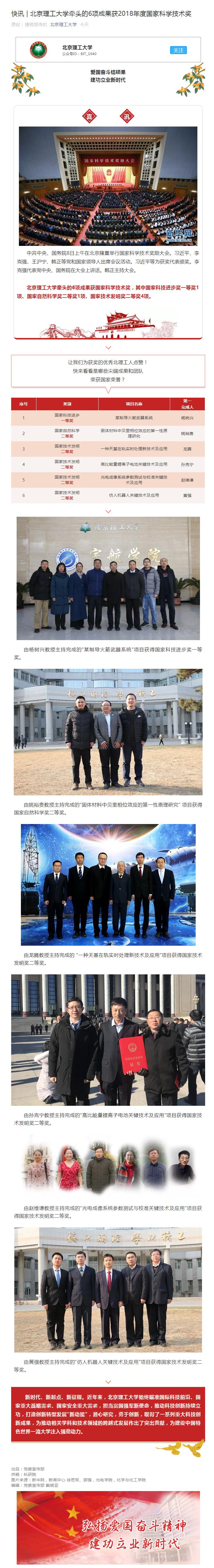 港澳六宝大典
