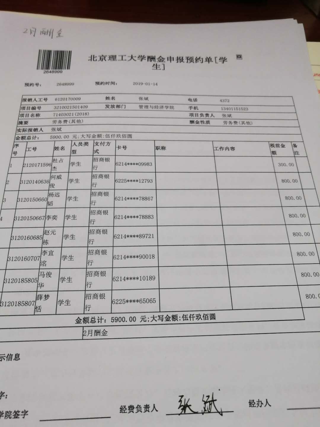 港澳六宝大典