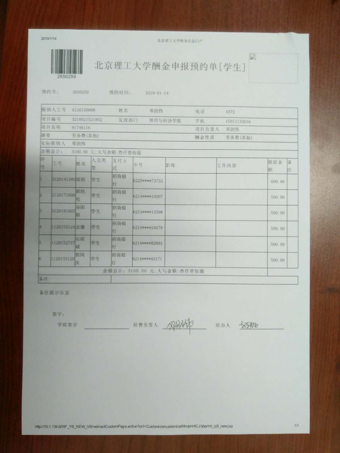 港澳六宝大典