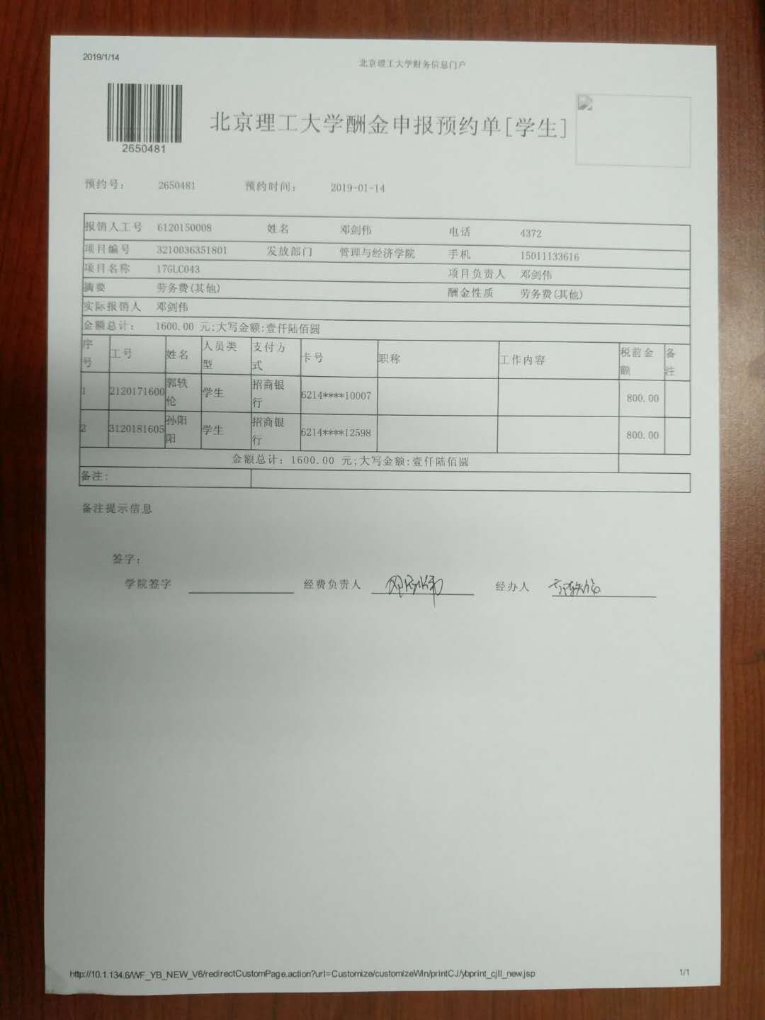 港澳六宝大典