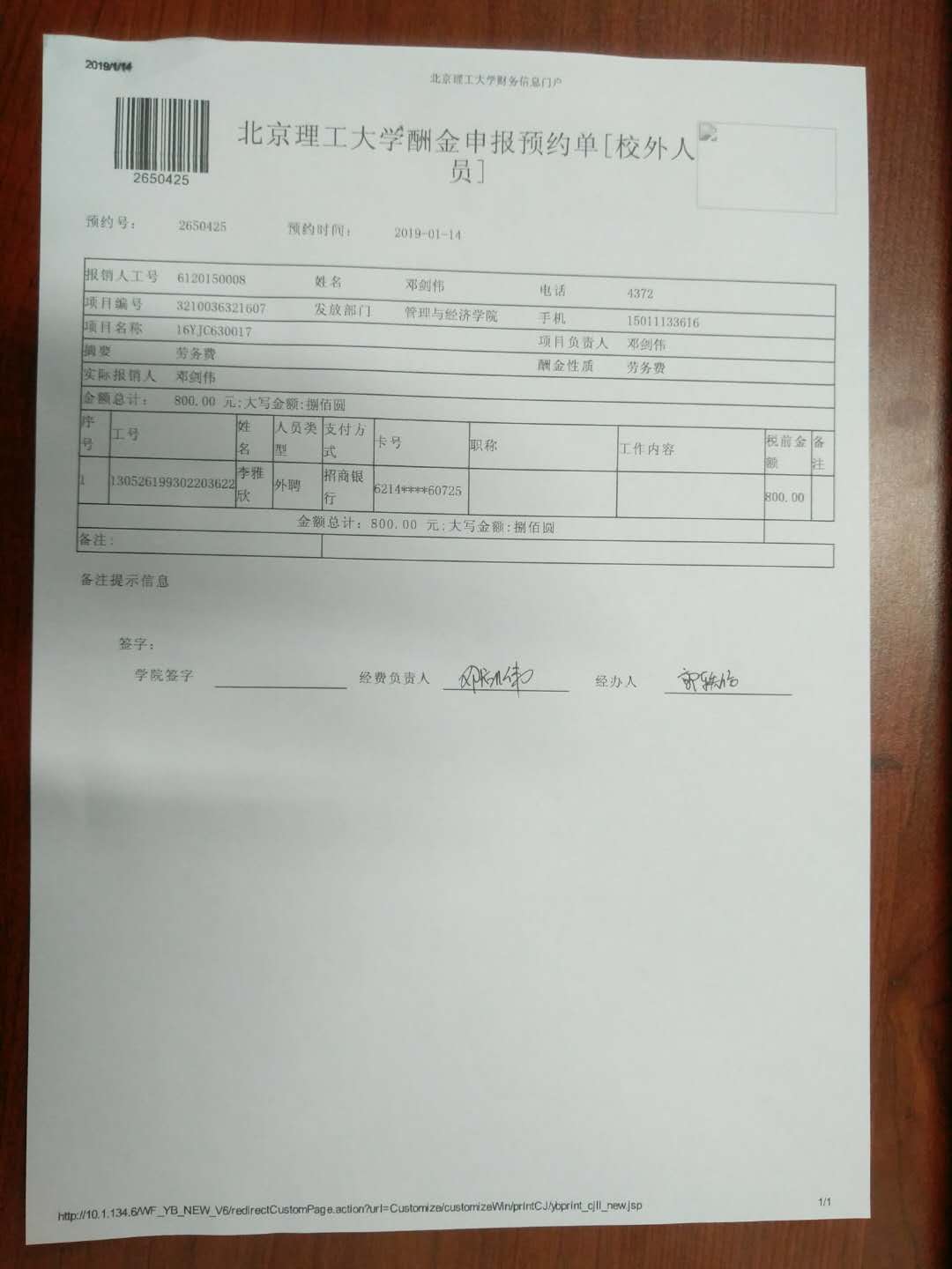 港澳六宝大典