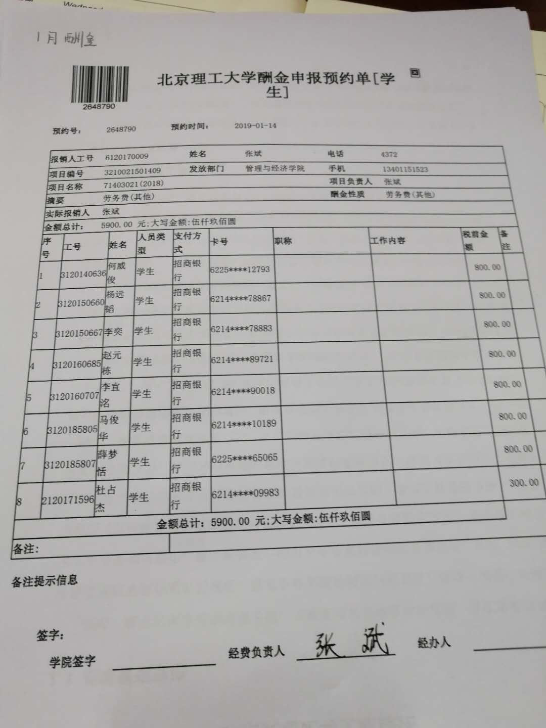 港澳六宝大典