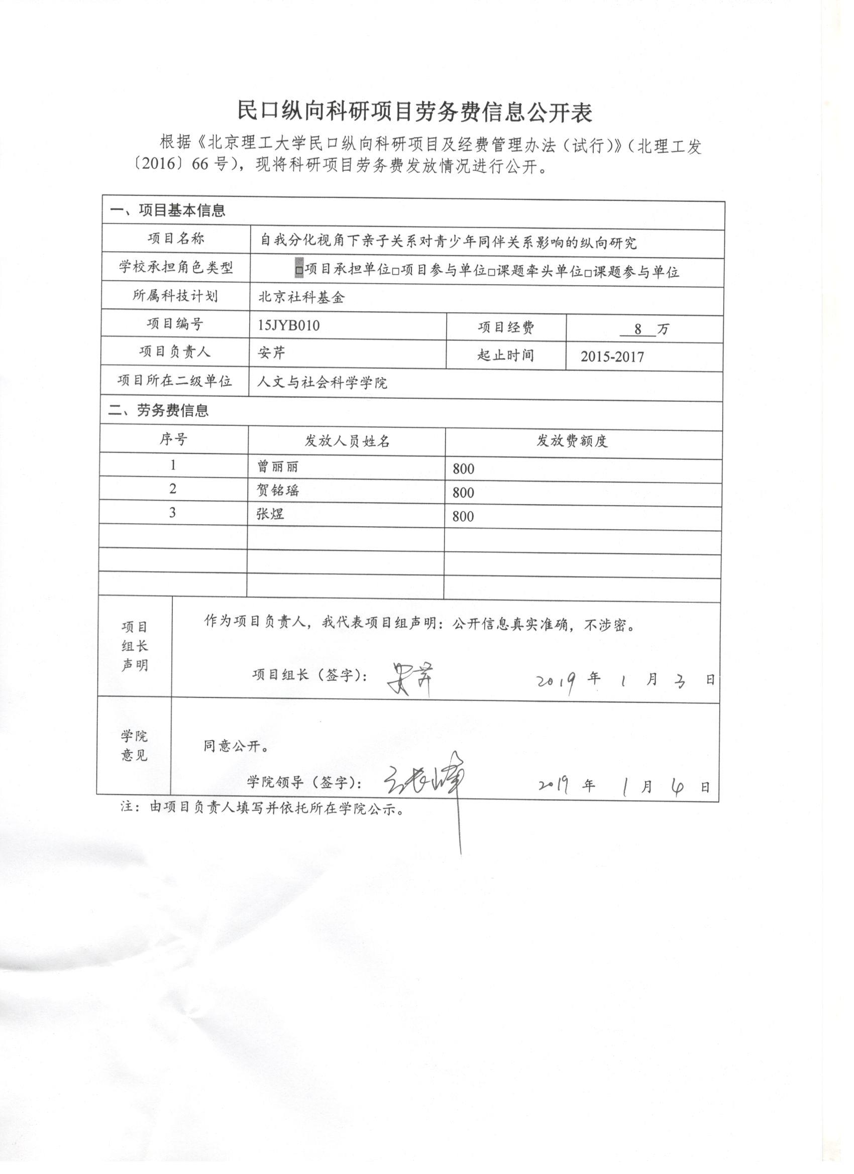 港澳六宝大典