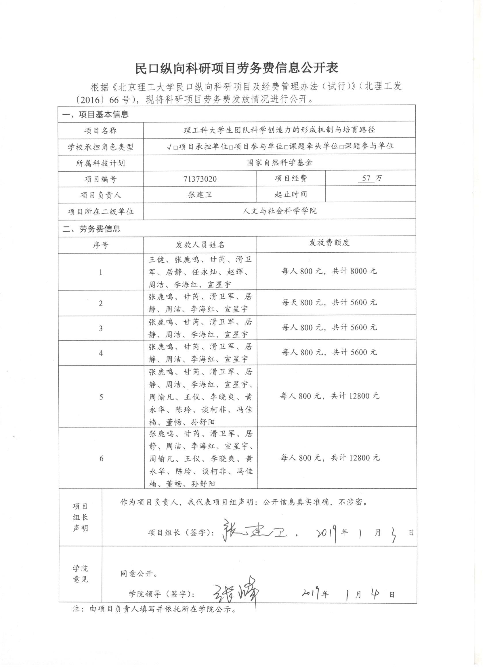 港澳六宝大典