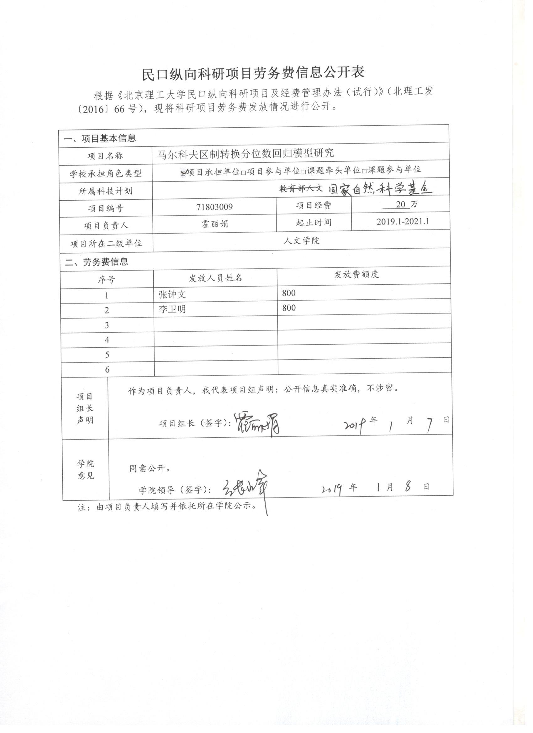 港澳六宝大典