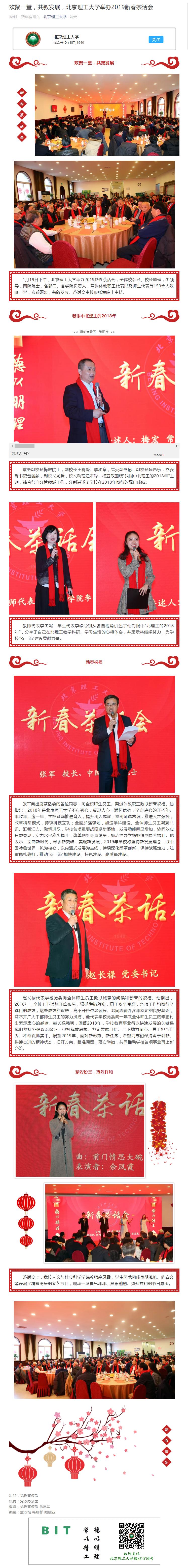 港澳六宝大典