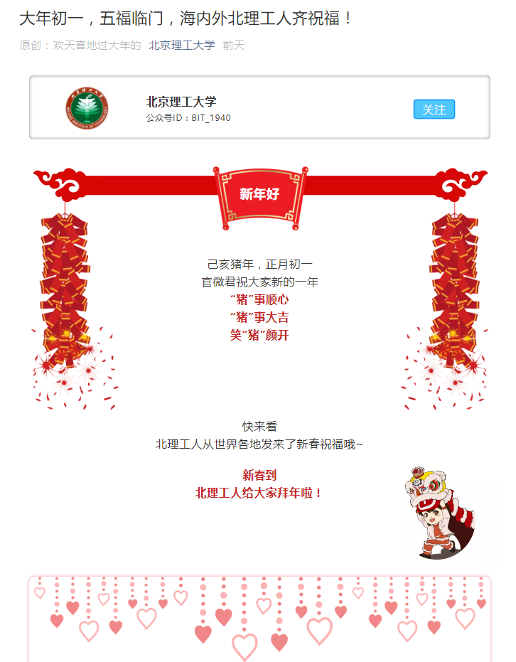 港澳六宝大典