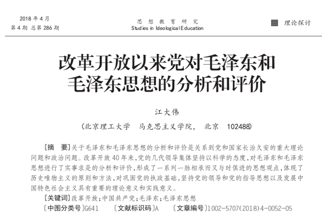 港澳六宝大典