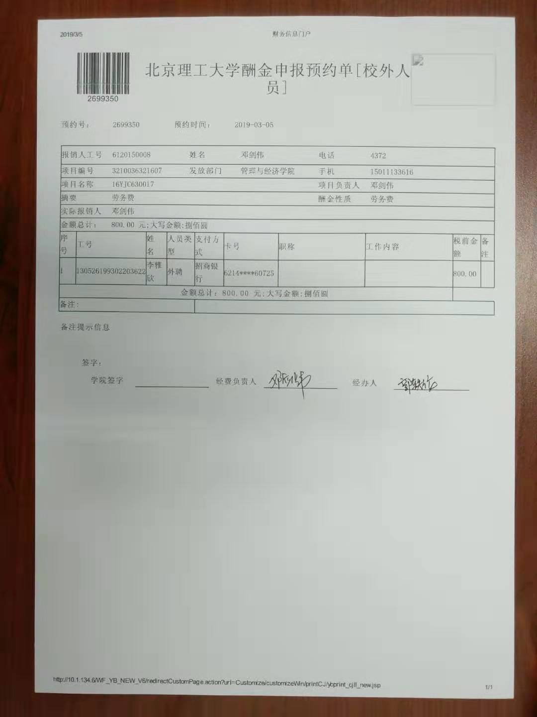 港澳六宝大典
