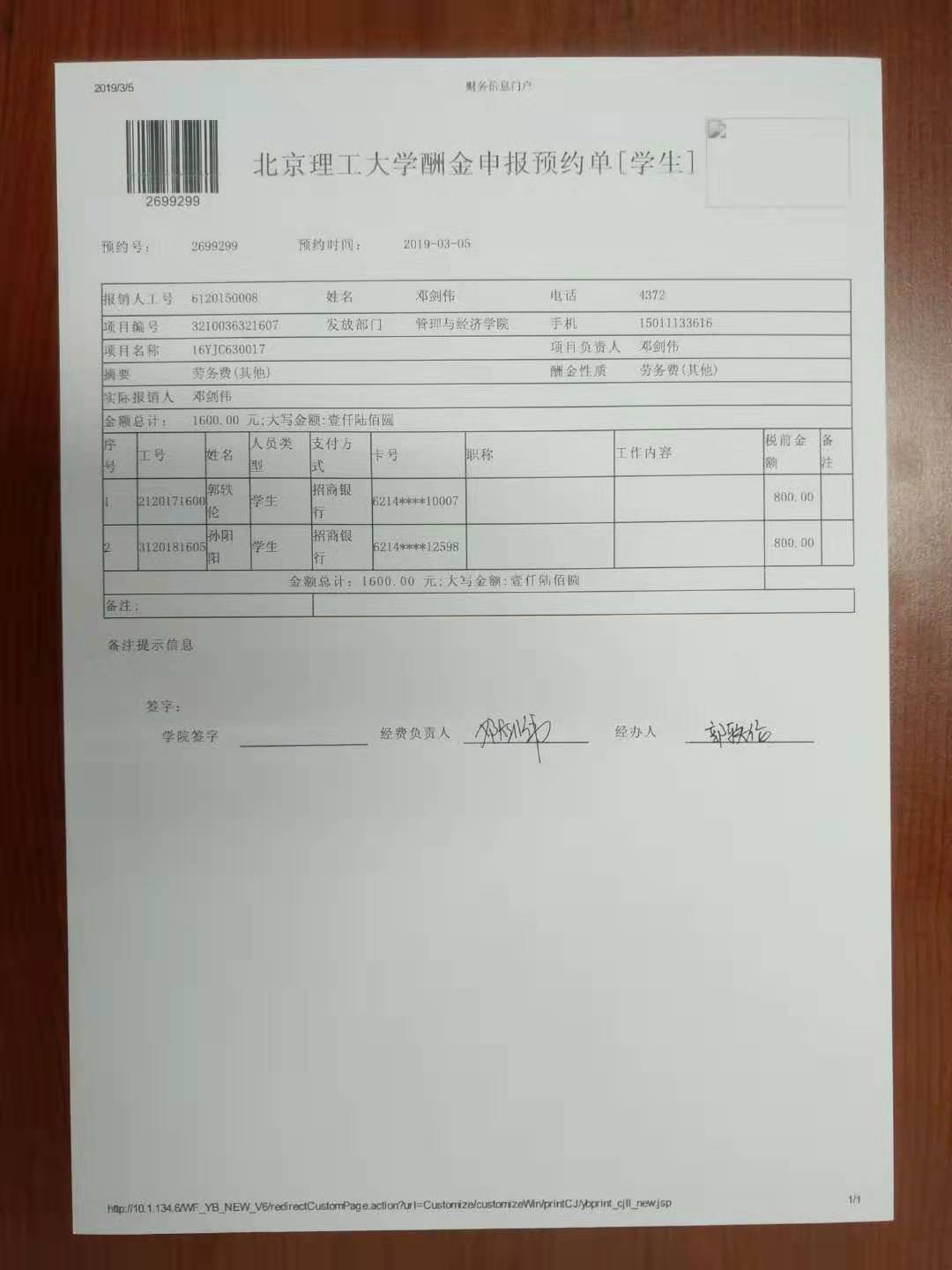 港澳六宝大典