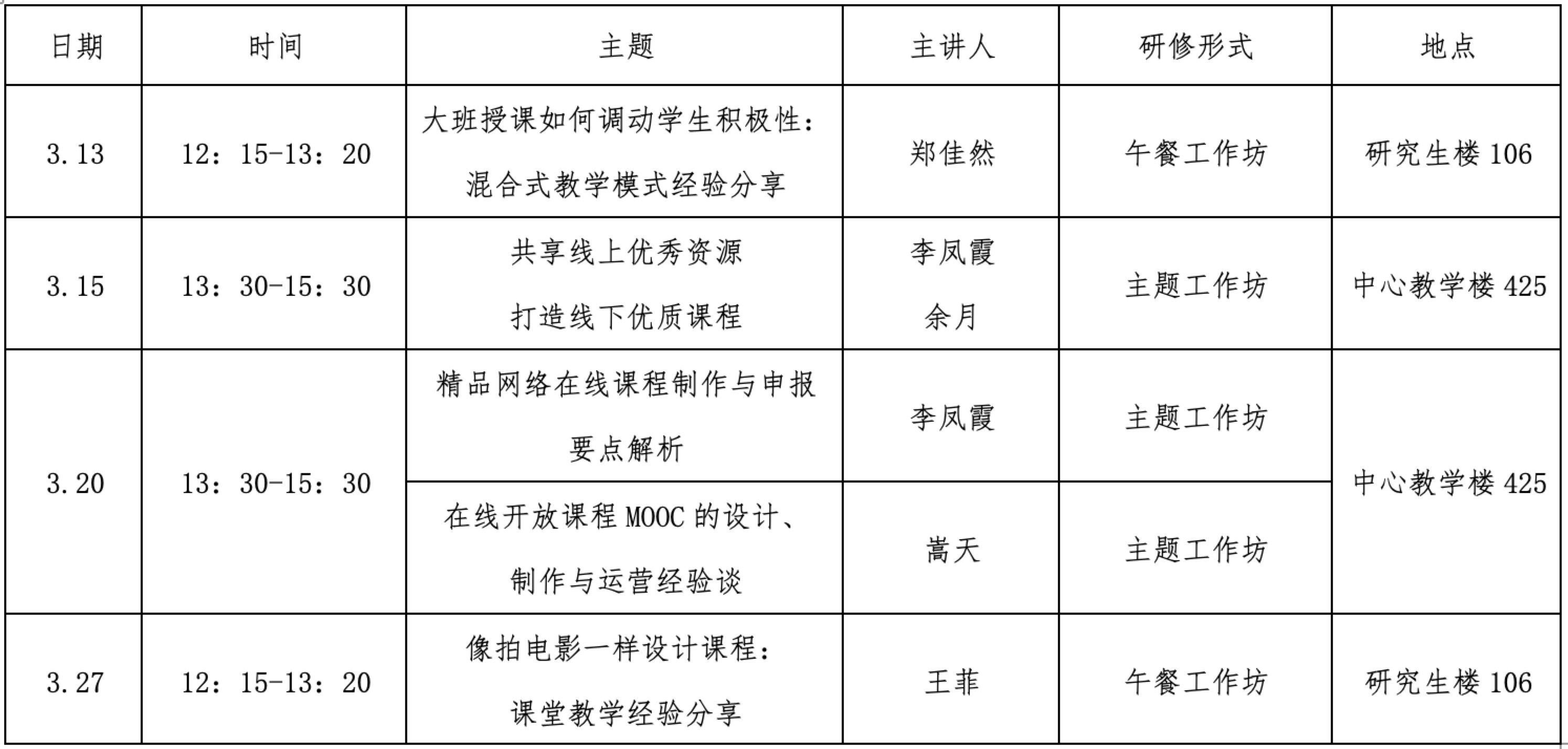 港澳六宝大典