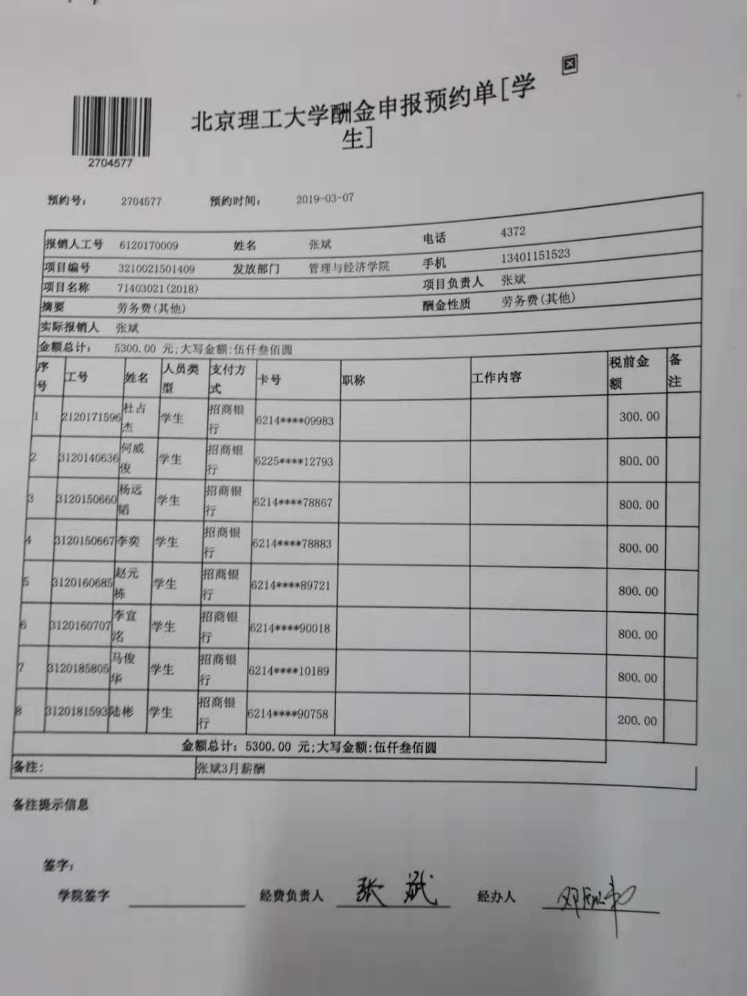 港澳六宝大典